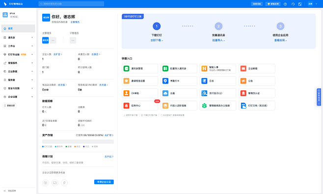 首页