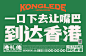 01/品牌策划：广州壹邦品牌策划出品
02/品牌命名∶ 港礼德®港式茶点
03/品牌后缀∶港式茶点
04/品牌定位∶打造港式茶点文化品牌
05/品牌打造∶品牌全案策划品牌vi+品牌空间si全案落地
品牌呈现：
———
品牌广告语：一口下去，让嘴巴到达香港，让消费者切身感受到港式茶点的氛围感。港礼德产品和制作工艺采用手绘方式更加细腻丰富，更加贴合整个品牌定位年轻消费群体的态度。品牌IP化时代下，港礼德IP，“德仔”不仅能快速建⽴专属的粉丝圈层，更能发展⽤IP赋能品牌情感，在营销迭代的⻛⼝乘势⽽上迅速出圈。
