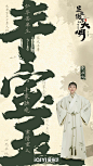绝美！43张《显微镜下的大明之丝绢案》电视剧海报