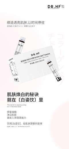-simpl采集到产品海报