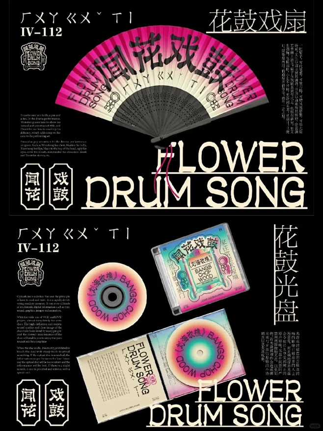 闻花戏鼓 | 东方美学文创品牌设计-花瓣网
