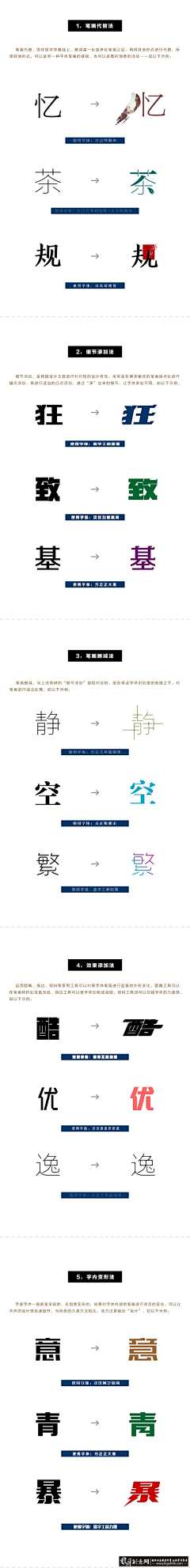 情难独钟采集到logo设计