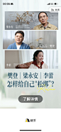 开屏-大咖松绑技巧