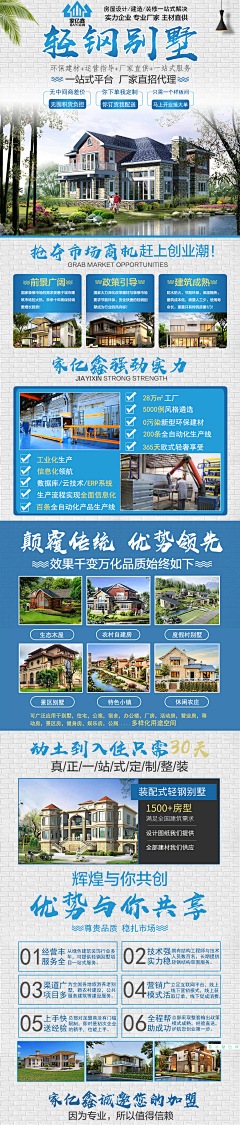 Shinny采集到落地页
