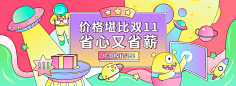 花瓣素材采集到【PSD】创意banner