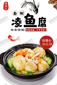 凌鱼腐 【酷图网】鱼腐名片,罗定特产,罗定鱼腐名片,罗定鱼腐,鱼腐,设计,名片卡片