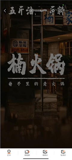 Machiko町子采集到餐饮二楼图