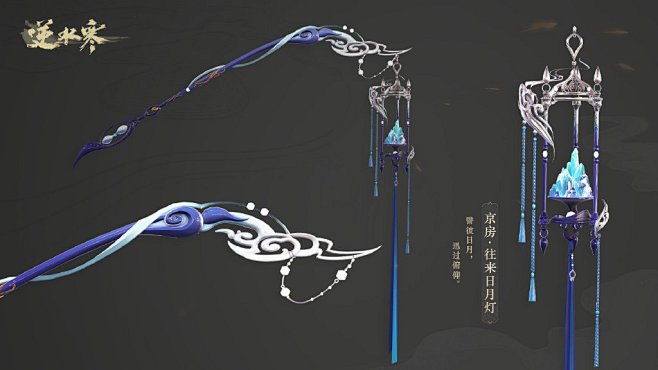 逆水寒的微博_微博