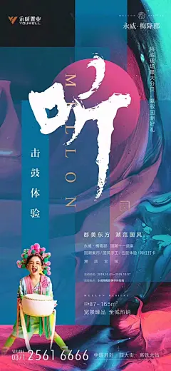国潮