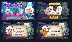 电视端海报——喜羊羊