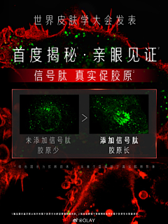 别走！每日更新采集到olay