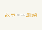 Logotype_vol.08