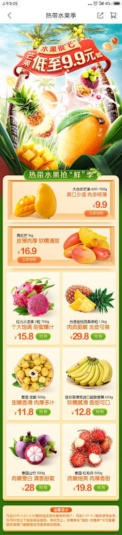 糖宝vivi采集到食品类目