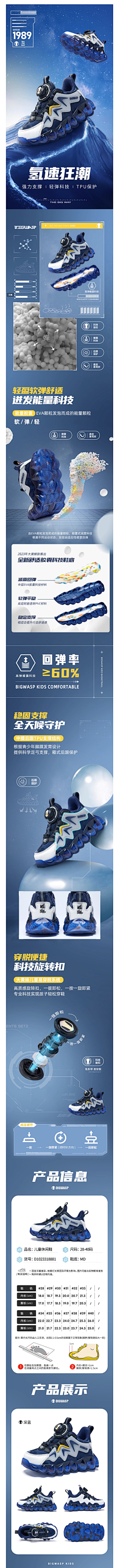 Ooooooo泡~采集到D--电商--详情