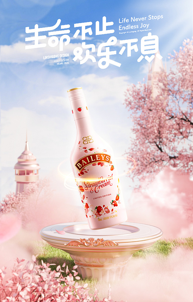 盛盛夏海报1