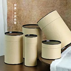 茶叶罐牛皮纸罐圆筒密封空罐 红茶绿茶小青柑通用茶叶纸罐包装盒-淘宝网