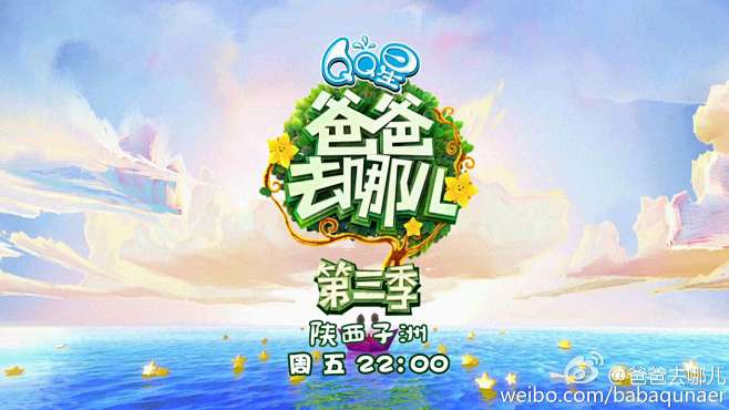 《爸爸去哪儿》是湖南卫视从韩国MBC电视...
