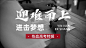 高考热血vlog横版视频封面