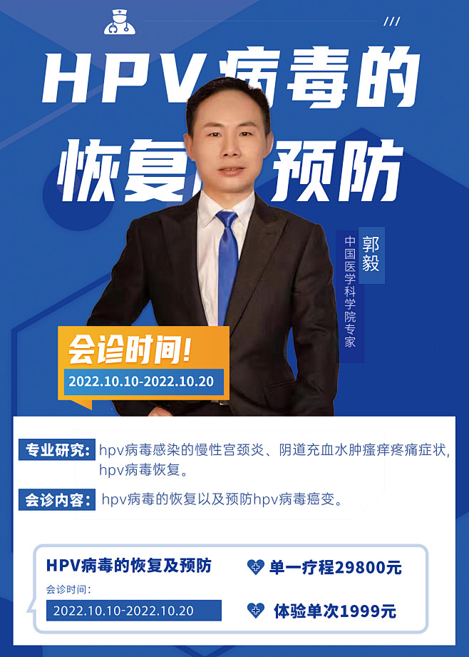 直播海报