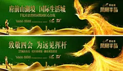 半岛豪宅户外系列主画面-享设计