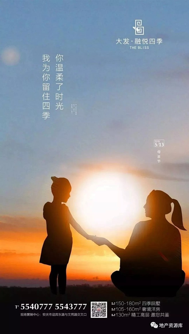 母亲节 地产 作品 海报 微信 刷屏 单...