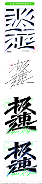 26款-AI矢量秀丽笔笔画素材下载-第12原装版-字体传奇网（ZITICQ）