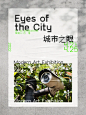 一些图文版式的尝试——艺术展览类海报
