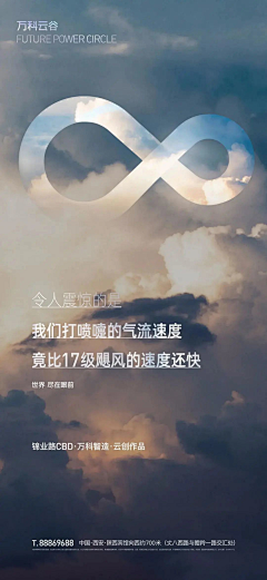 前方没路!!!采集到万科