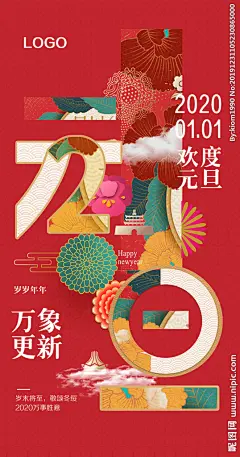 元旦 新春 地产元旦图片,元旦 新春 地产元旦模板下载,元旦 新春 地产元旦 地产微信图 元旦海报,元旦 新春 地产元旦设计素材,昵图网：图片共享和图片交易中心