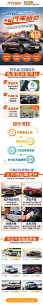 大方租车落地页
