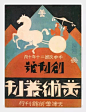 #字体设计#国民老字体#繁体字#