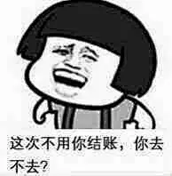 152#表情包# #搞笑# #创意##手机# #唯美# #内涵# #动漫# #重口味#