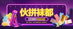 银儿iwin采集到banner/海报/钻展/直通车集