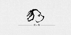 北海xjs采集到十二生肖