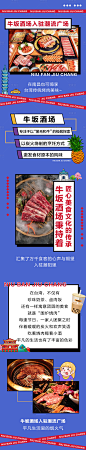 11/2【源文件下载】 海报 长图 烤肉 美食 孟菲斯 潮流 插画 入驻设计作品 设计图集