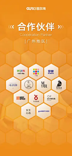 20220719-广州合作客户