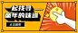 六一儿童节餐饮公众号首图