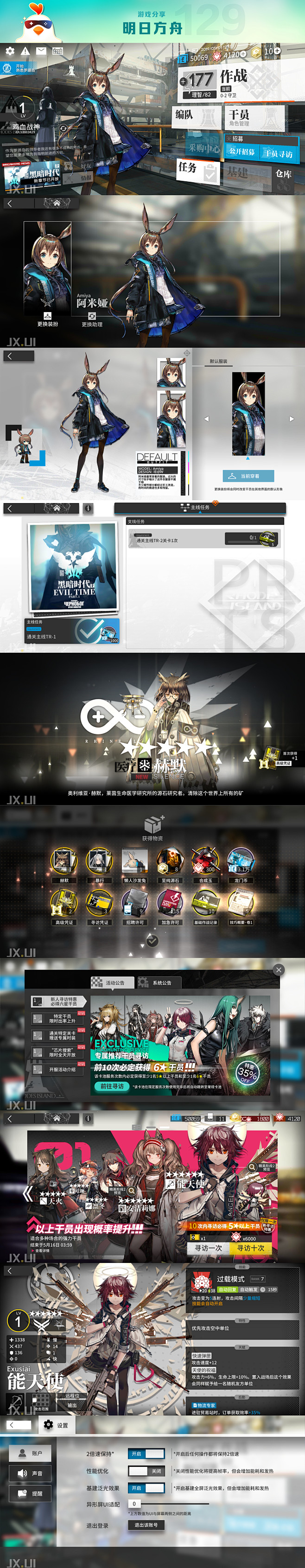 明日方舟—02
更多精彩 关注花瓣