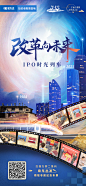 0421易方达h5宣传海报3