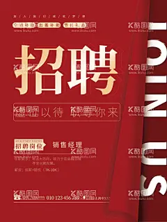 公司企业人才招聘海报  - 源文件下载【酷图网】招聘,聘,诚聘,招贤纳士,超市招聘,报纸招聘,招聘宣传单,校园招聘,诚聘英才,招聘海报,招聘广告,诚聘精英,招聘展架,招兵买马,网络招聘,公司招聘,企业招聘,KTV招聘,夜场招聘,商场招聘,人才招聘,招聘会,招聘DM,服装招聘,虚位以待,高薪诚聘,百万年薪,招聘横幅,餐饮招聘,酒吧招聘,工厂招聘