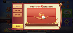 八戒倒塔-采集到春节