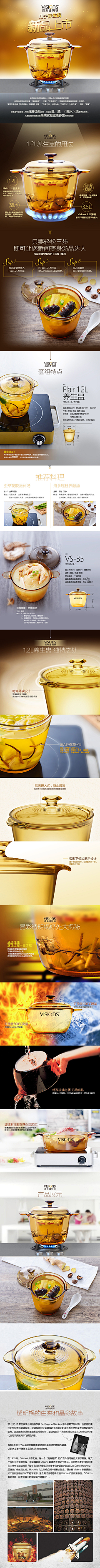 舒小宝BOBO采集到电商详情页