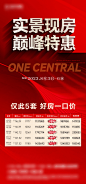 地产特价房单图-志设网-zs9.com