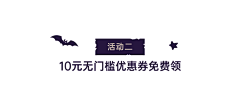 鱼兔仔采集到节日-万圣节