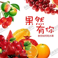 水果店宣传 【酷图网】水果,水果宣传单,每日鲜果,水果开业,水果店传单,水果店开业,开业宣传单,水果开业传单,水果DM单,水果店宣传单,水果单页,水果彩页,水果海报,果蔬超市,水果图片,水果广告,新鲜水果,水果店海报,超市水果海报,超市水果广告,超市水果促销,超市宣传彩页,水果宣传彩页,果蔬宣传单,超市宣传单,宣传单