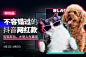 聚优品抖音网红款第三期