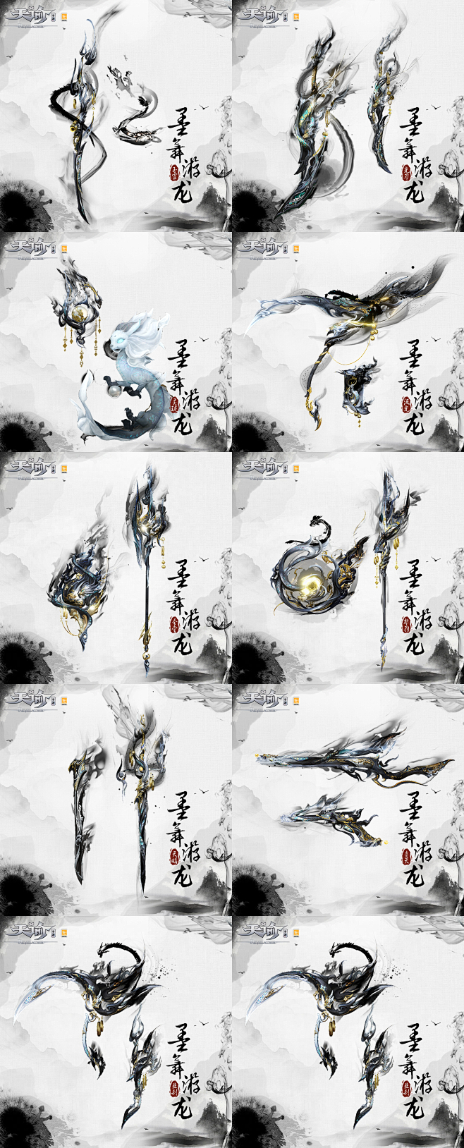 天谕武器