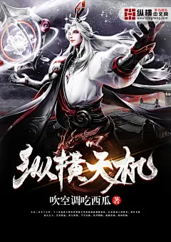 #落无寒作品##男频玄幻仙侠历史小说封面#