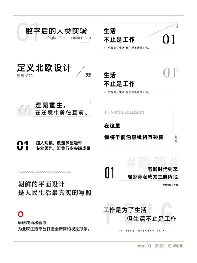 版式设计之小标题设计-花瓣网