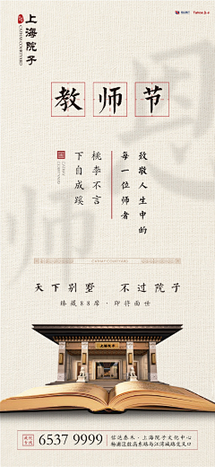 大侠iyy采集到教师节